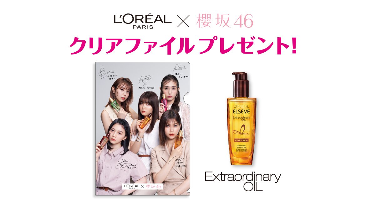 202108 Hair Oil Campaign MK